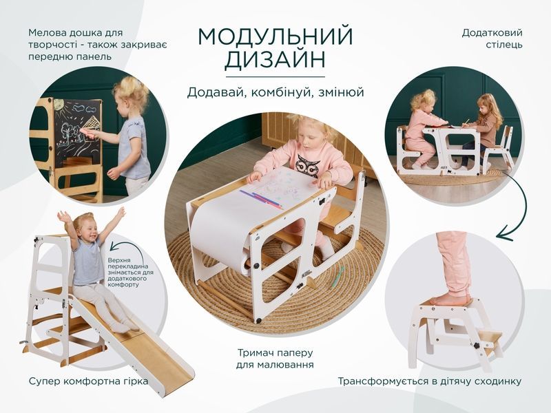 Базовая | Башня помощника Белая+Лак - Башня Монтессори &ndash; столик и стульчик детский 2 в 1 Little Mark's Lab copy_1049633342 фото